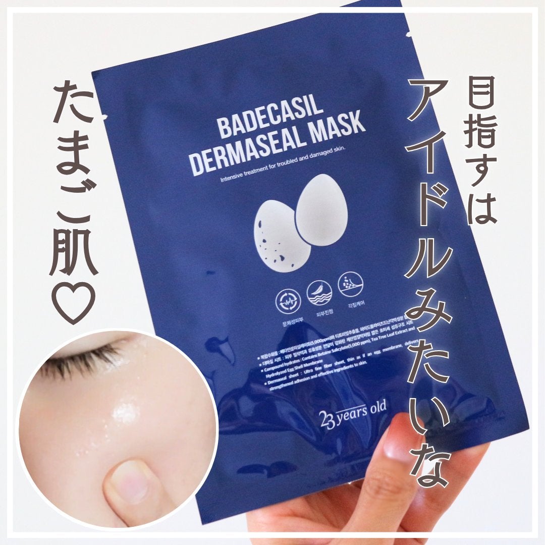 BADECASIL DERMASEAL MASK/23years old/シートマスク・パックを使ったクチコミ(1枚目)