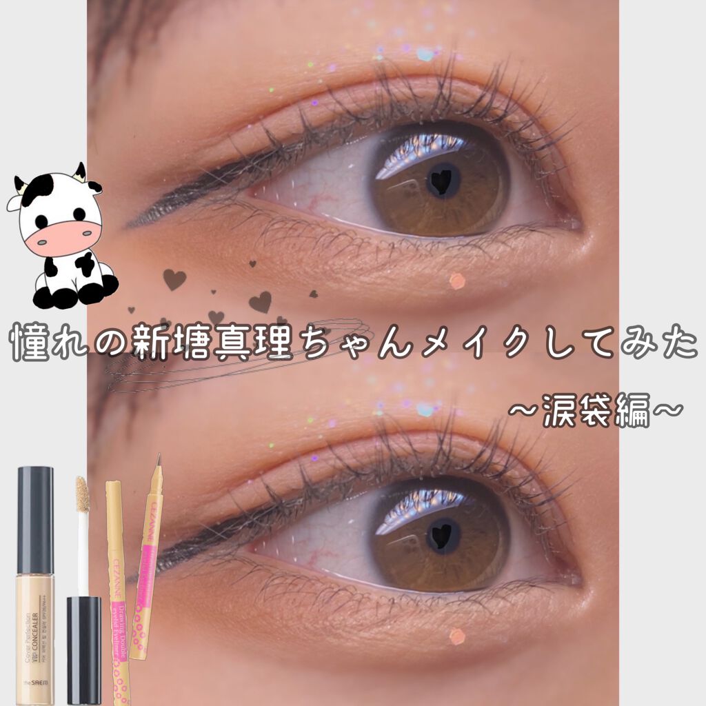 カバーパーフェクション チップコンシーラー/the SAEM/リキッドコンシーラーを使ったクチコミ（1枚目）