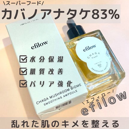 キメケア カバノアナタケバイオームアンプル/efilow/美容液を使ったクチコミ(1枚目)