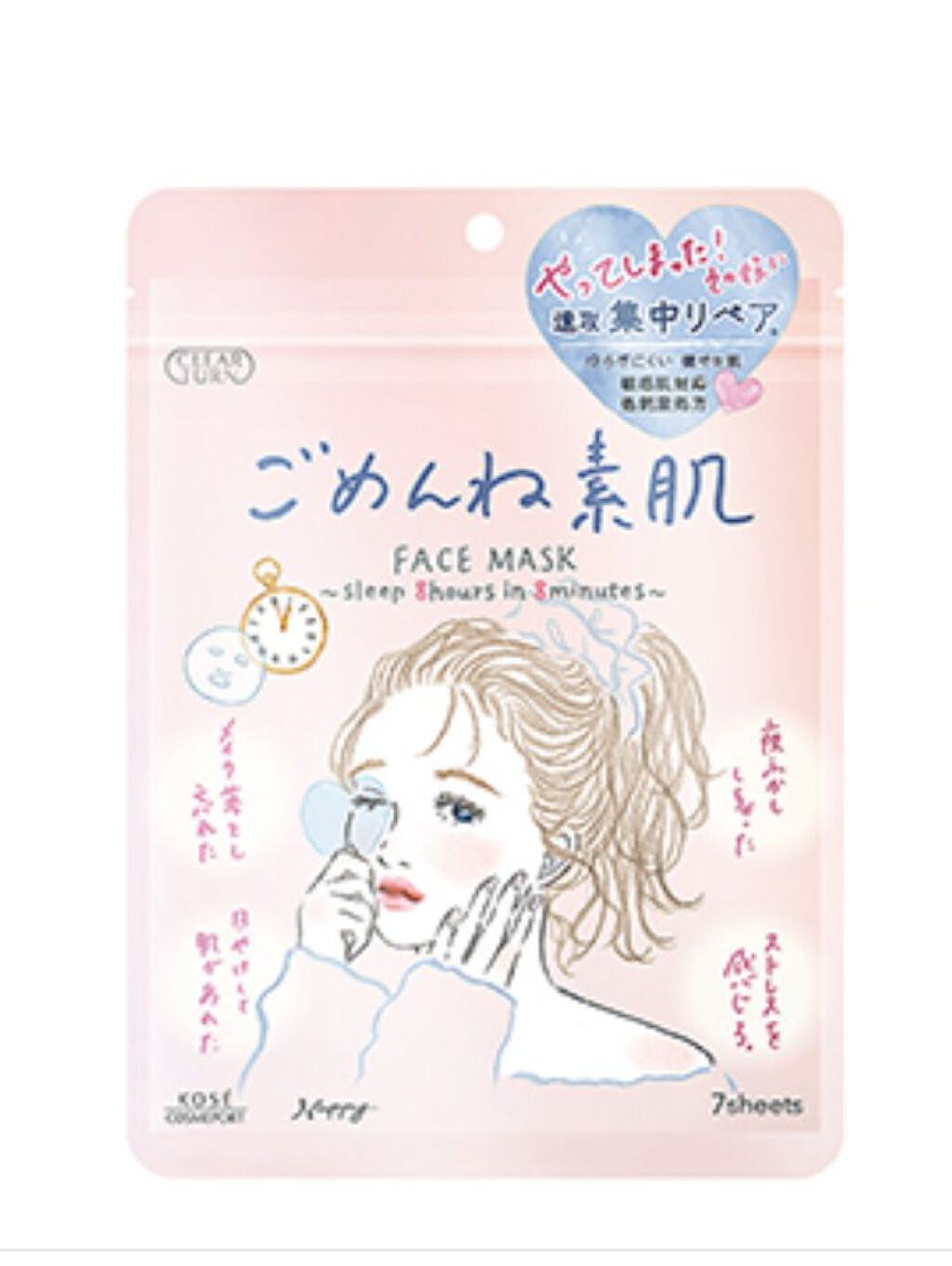 ごめんね素肌マスク/クリアターン/シートマスク・パックを使ったクチコミ（1枚目）