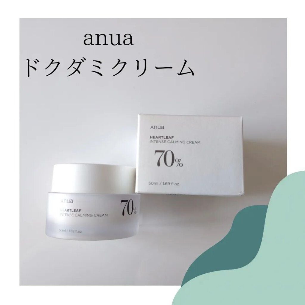 ドクダミ 70 インテンスカーミングクリーム/Anua/フェイスクリームを使ったクチコミ(1枚目)