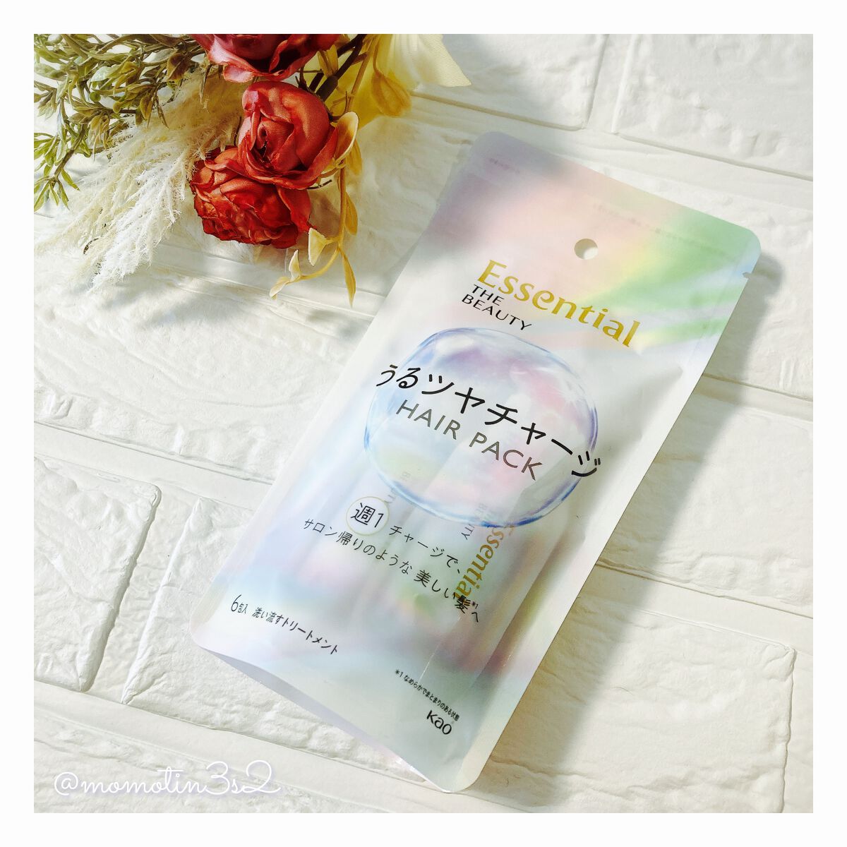 ザビューティ うるツヤチャージヘアパック/エッセンシャル/ヘアマスク・ヘアパックを使ったクチコミ（3枚目）