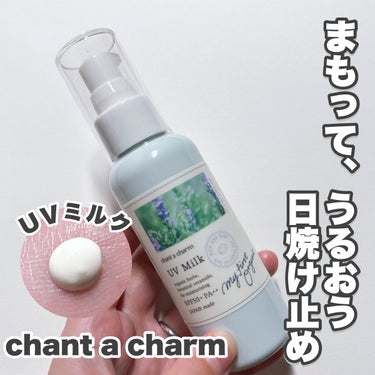 UVミルク/chant a charm /日焼け止め・UVケア by ☆ふくすけ☆