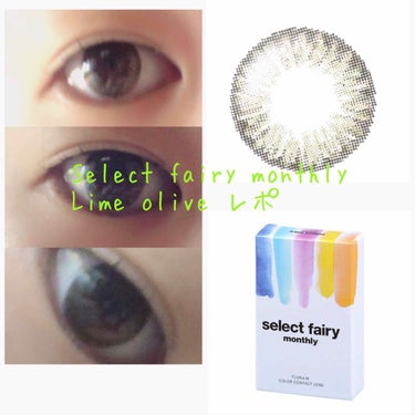 セレクトフェアリー マンスリー (select fairy monthly) LIME OLIVE/FAIRY/１ヶ月（１MONTH）カラコンを使ったクチコミ（1枚目）