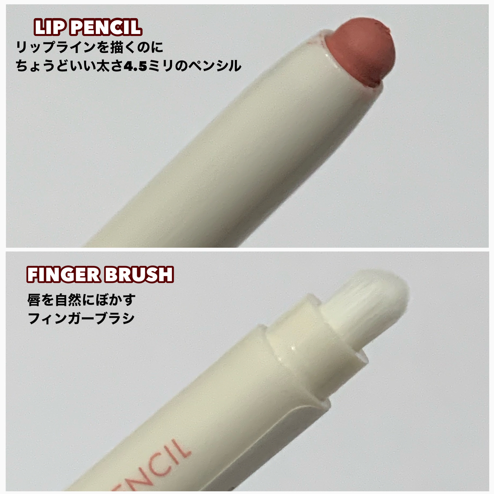 rom&nd リップメイトペンシル/rom&nd/リップライナーを使ったクチコミ（2枚目）