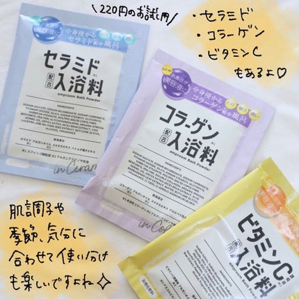 セラミドバスパウダー/amproom/保湿系入浴剤を使ったクチコミ(4枚目)
