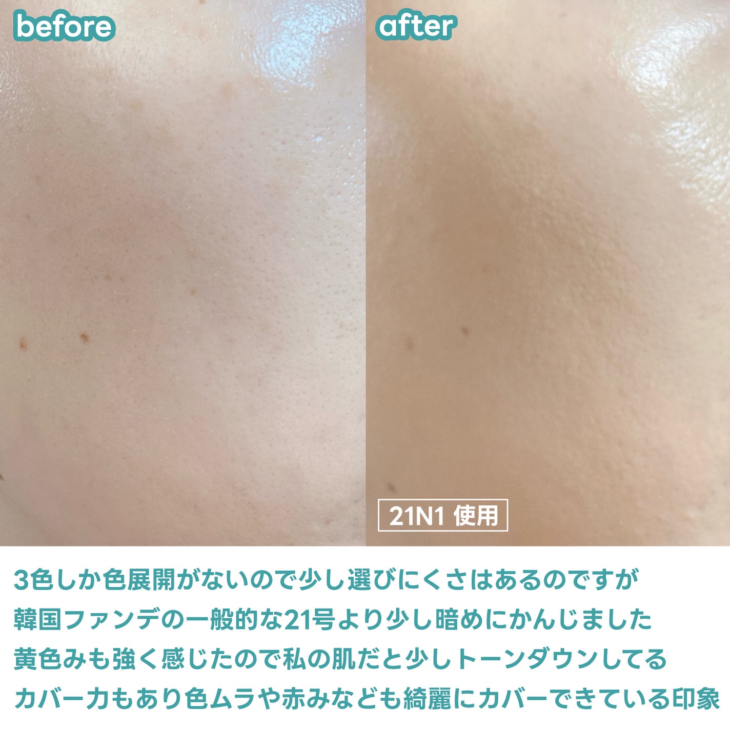 ネオクッション マット N/LANEIGE/クッションファンデーションを使ったクチコミ(5枚目)