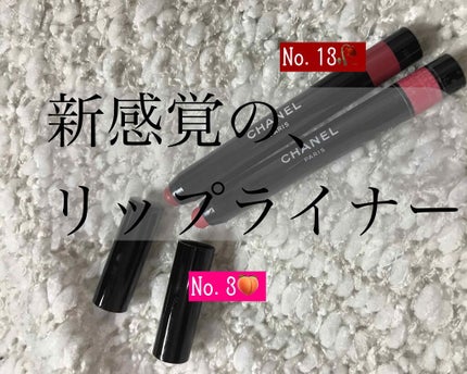 ル ルージュ クレイヨン ドゥ クルール/CHANEL/口紅を使ったクチコミ(1枚目)