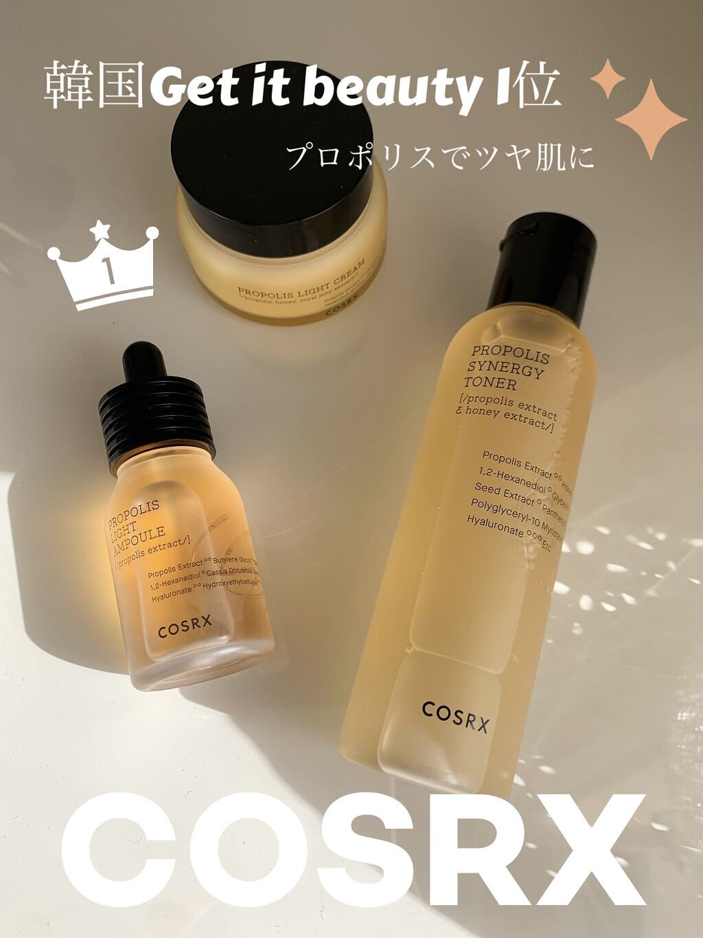 フルフィットプロポリスシナジートナー/COSRX/化粧水を使ったクチコミ（1枚目）