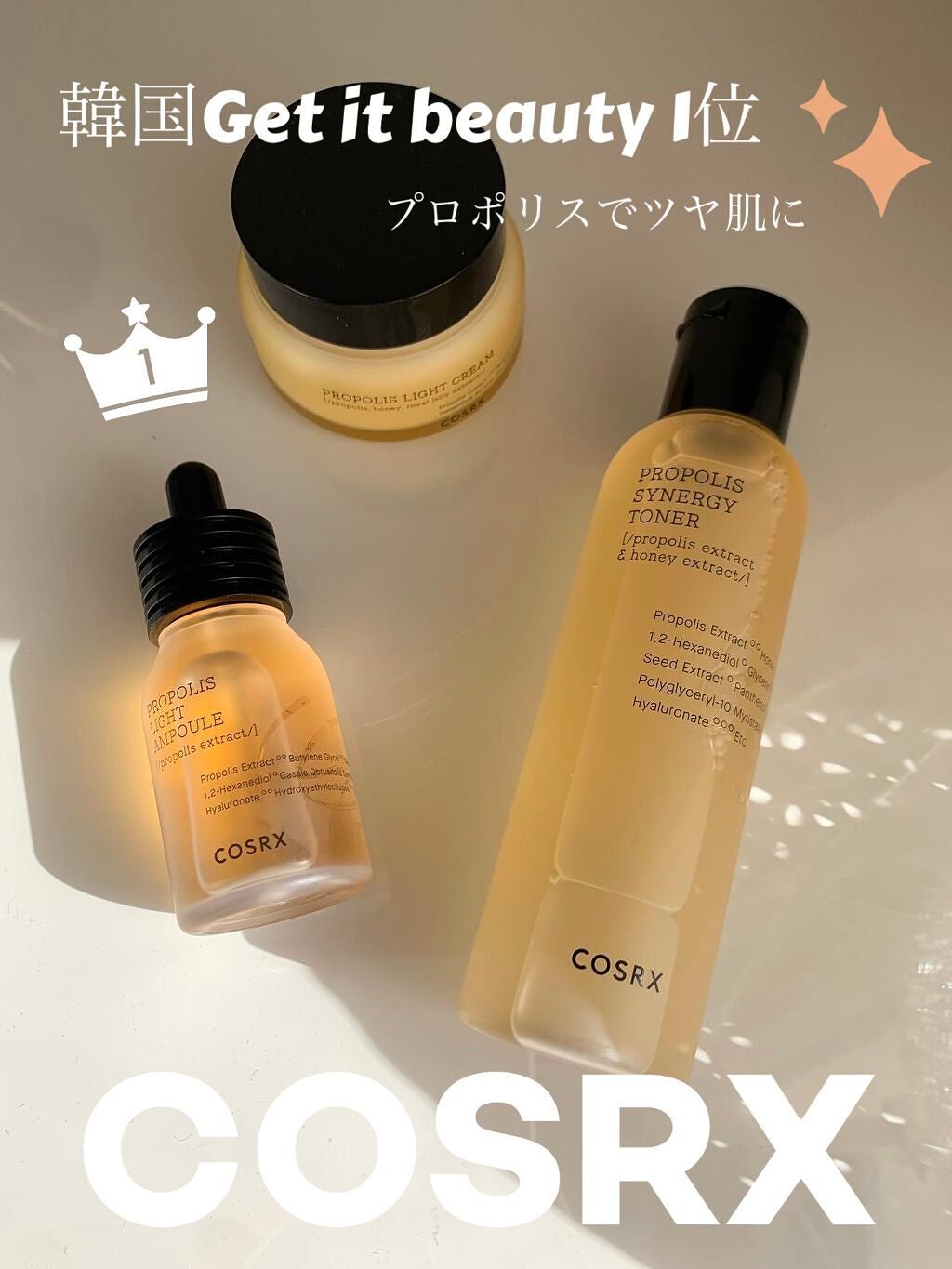 フルフィットプロポリスシナジートナー/COSRX/化粧水を使ったクチコミ(1枚目)