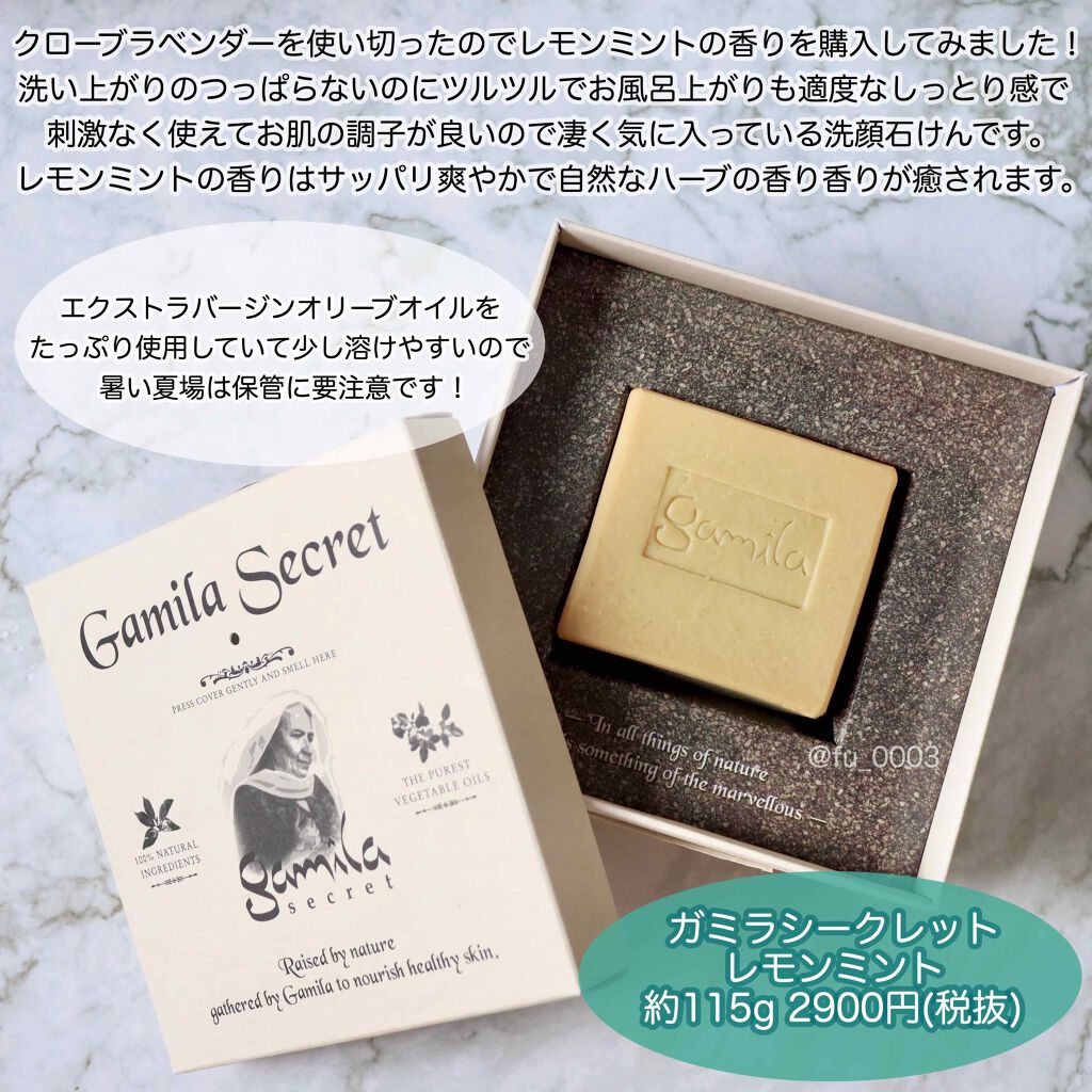 ガミラシークレット レモンミント/ガミラシークレット/洗顔石鹸を使ったクチコミ(3枚目)