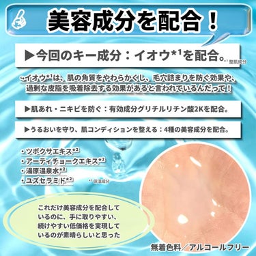 ロゼット ロゼット スキンコンディショナーｉのクチコミ「バシャバシャたっぷり使えてコスパよすぎ!!

肌あれ・ニキビを防ぐロゼットの大容量の薬用化粧水.....」（3枚目）