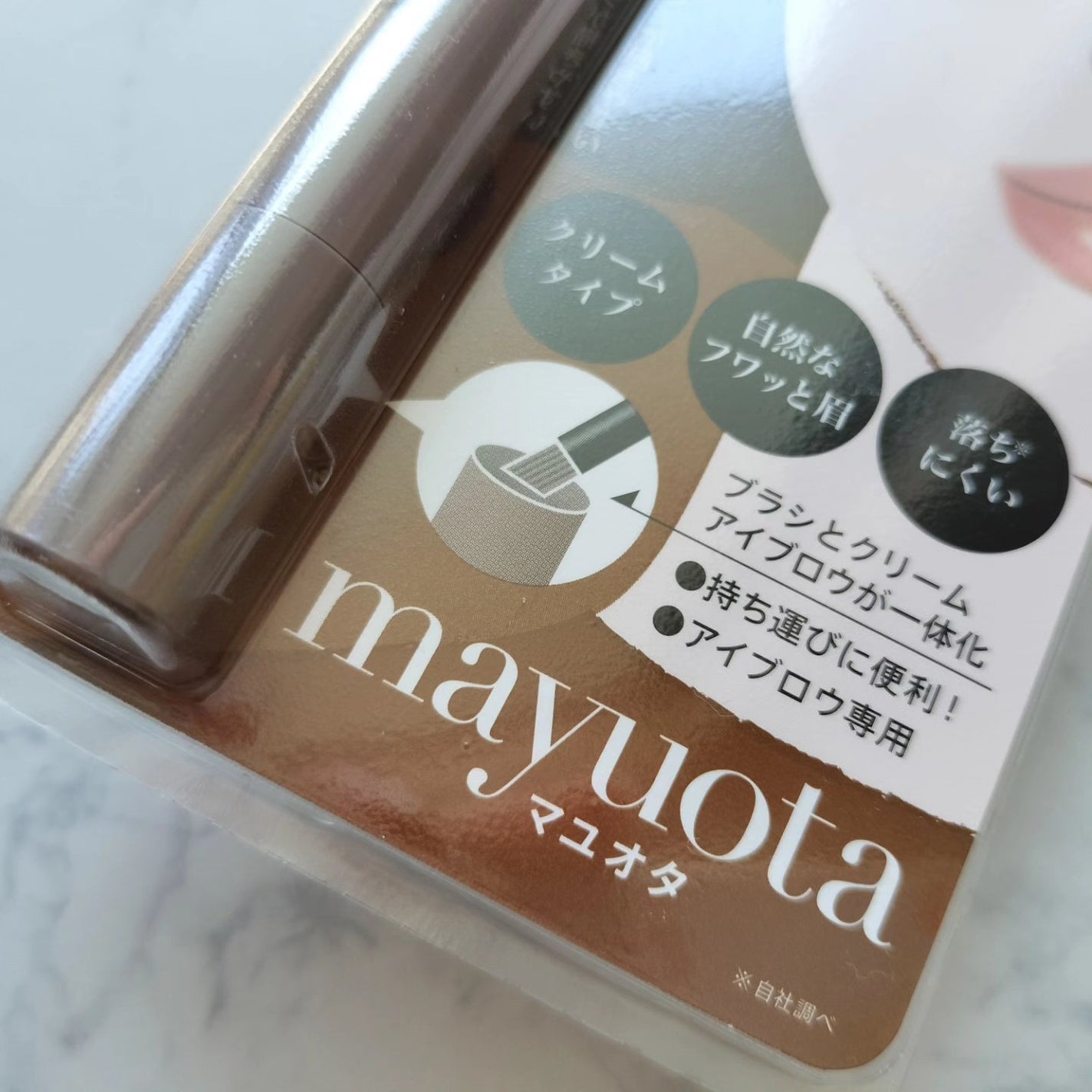 アイブロウクリームポマード/mayuota/その他アイブロウを使ったクチコミ(10枚目)