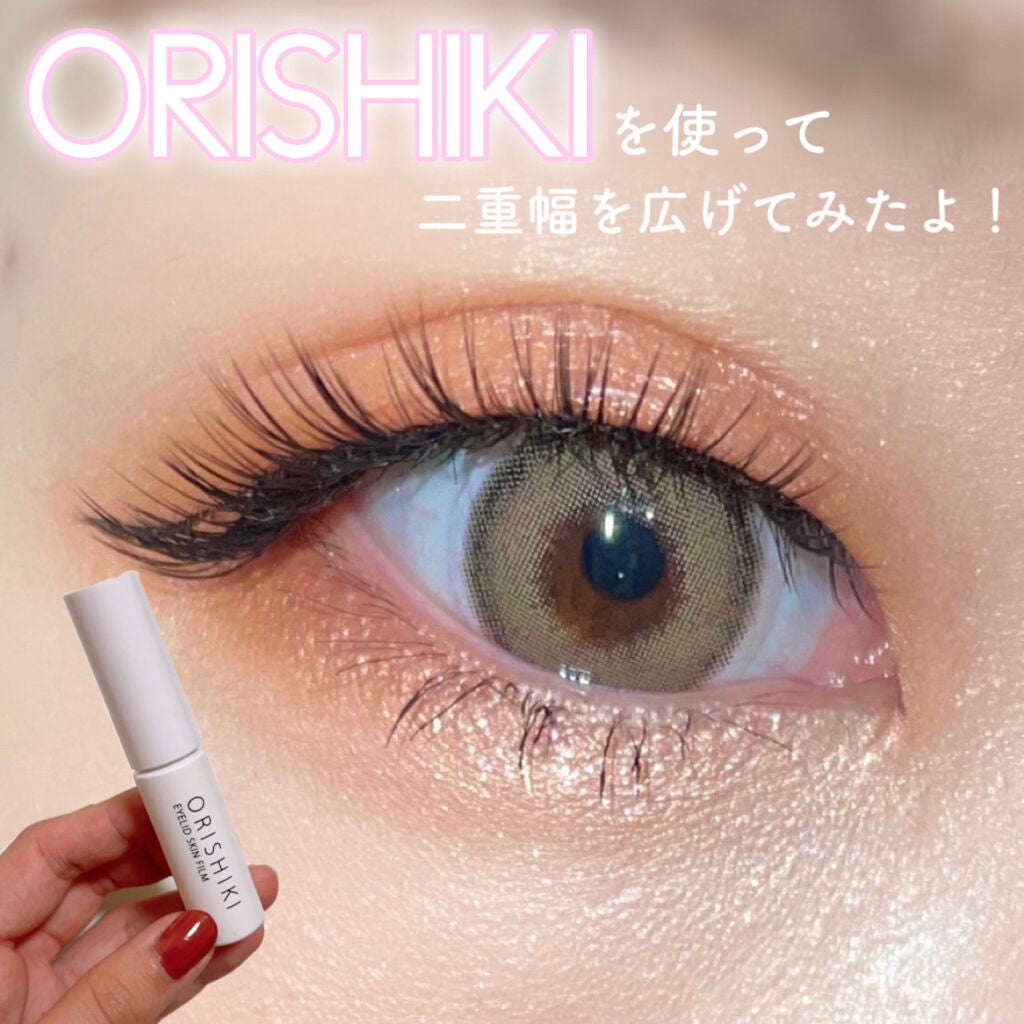 オリシキ アイリッドスキンフィルム /D-UP/二重まぶた用アイテムを使ったクチコミ(1枚目)