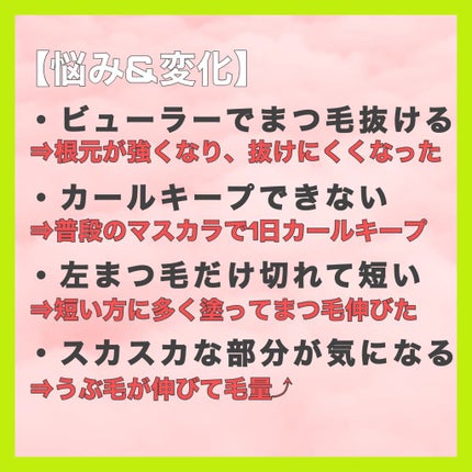 ラッシュジェリードロップ EX/MAJOLICA MAJORCA/まつげ美容液を使ったクチコミ(3枚目)