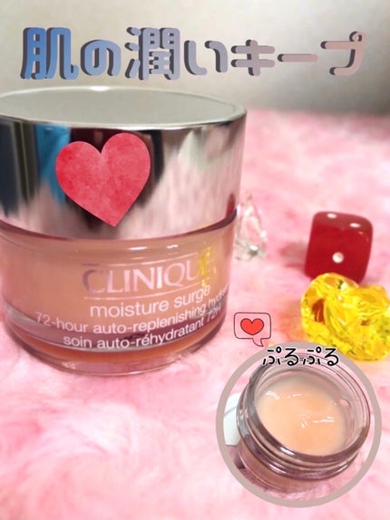 モイスチャー サージ 72 ハイドレーター/CLINIQUE/フェイスクリームを使ったクチコミ(1枚目)