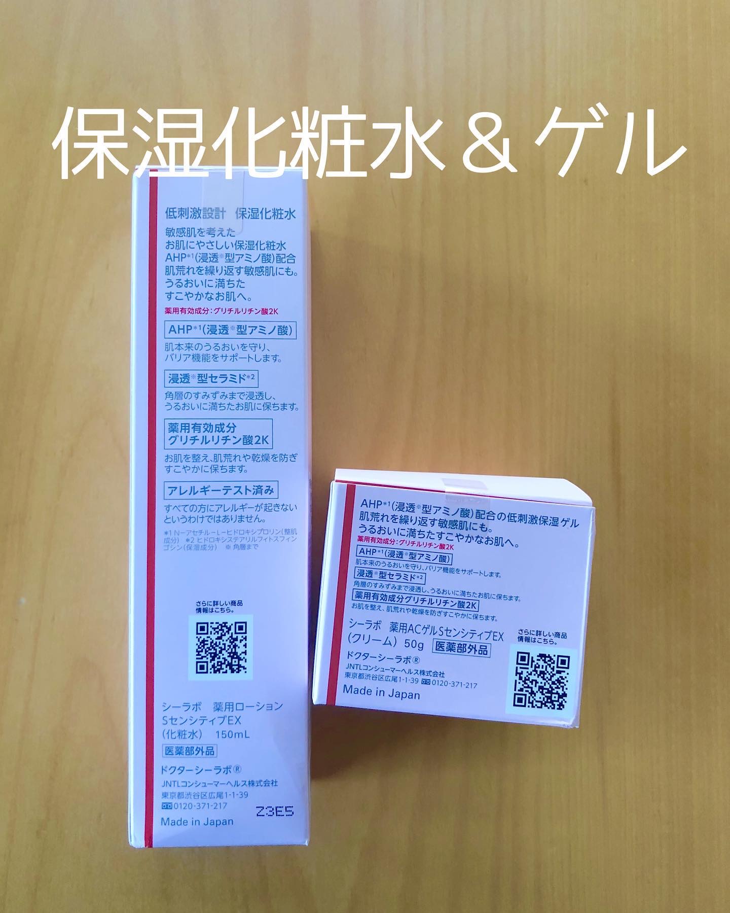 薬用アクアコラーゲンゲル スーパーセンシティブEX/ドクターシーラボⓇ/オールインワン化粧品を使ったクチコミ（2枚目）