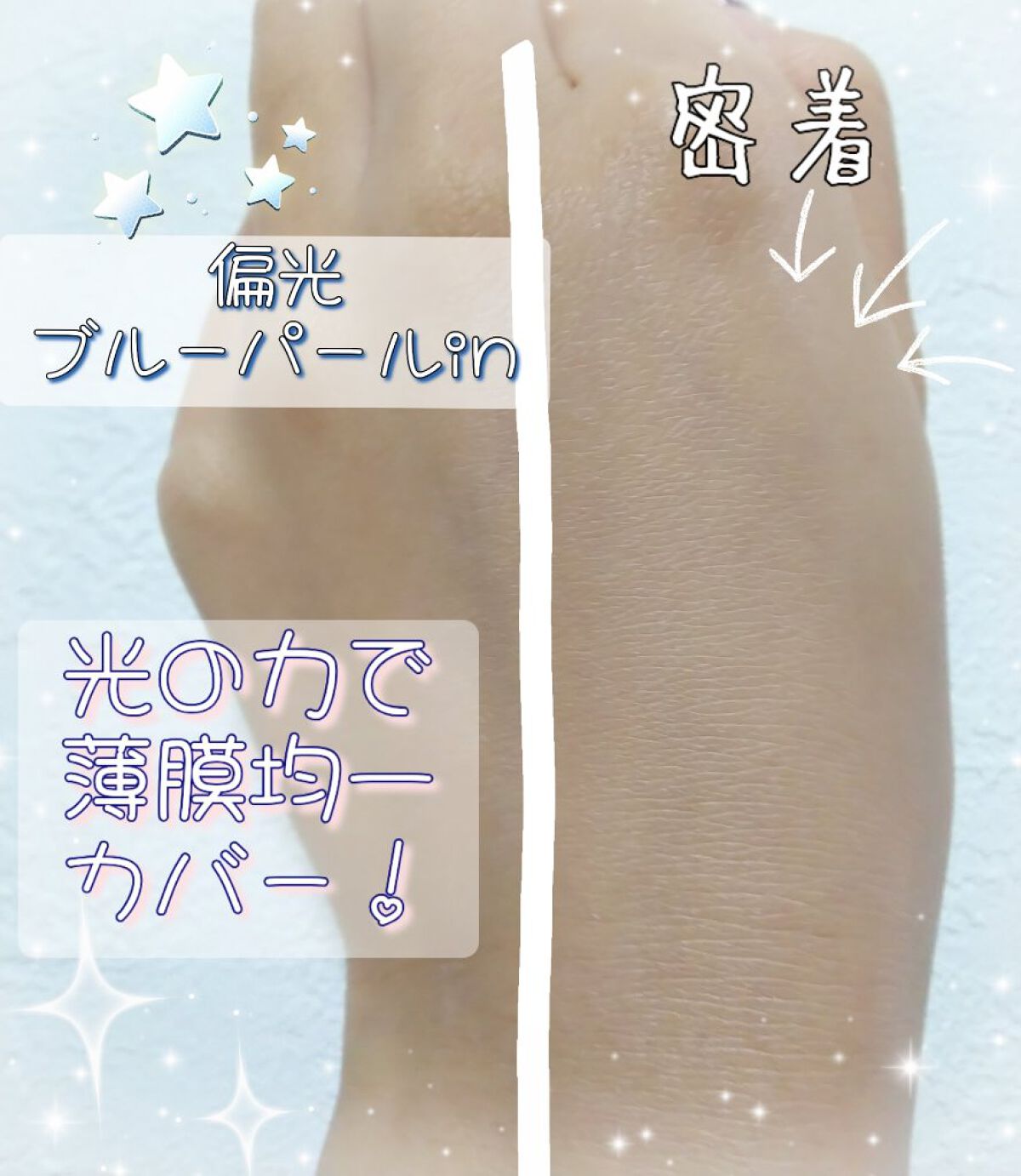 毛穴パテ職人 毛穴崩れブロック下地/毛穴パテ職人/化粧下地を使ったクチコミ（3枚目）