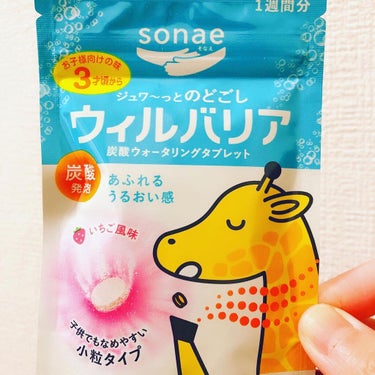 ウィルバリア 炭酸ウォータリングタブレット いちご風味/sonae(そなえ)/食品を使ったクチコミ（2枚目）