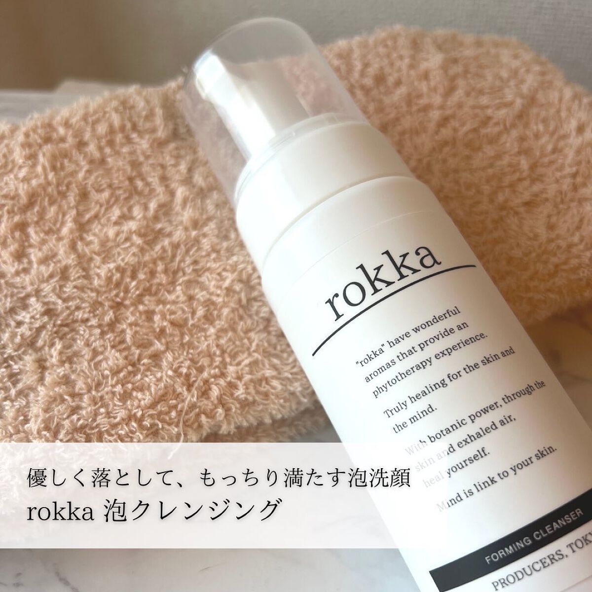 泡クレンジング/rokka/洗顔フォームを使ったクチコミ(5枚目)