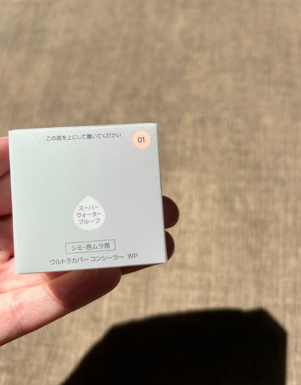 ウルトラカバー コンシーラー WP/FASIO/クリームコンシーラーを使ったクチコミ(5枚目)