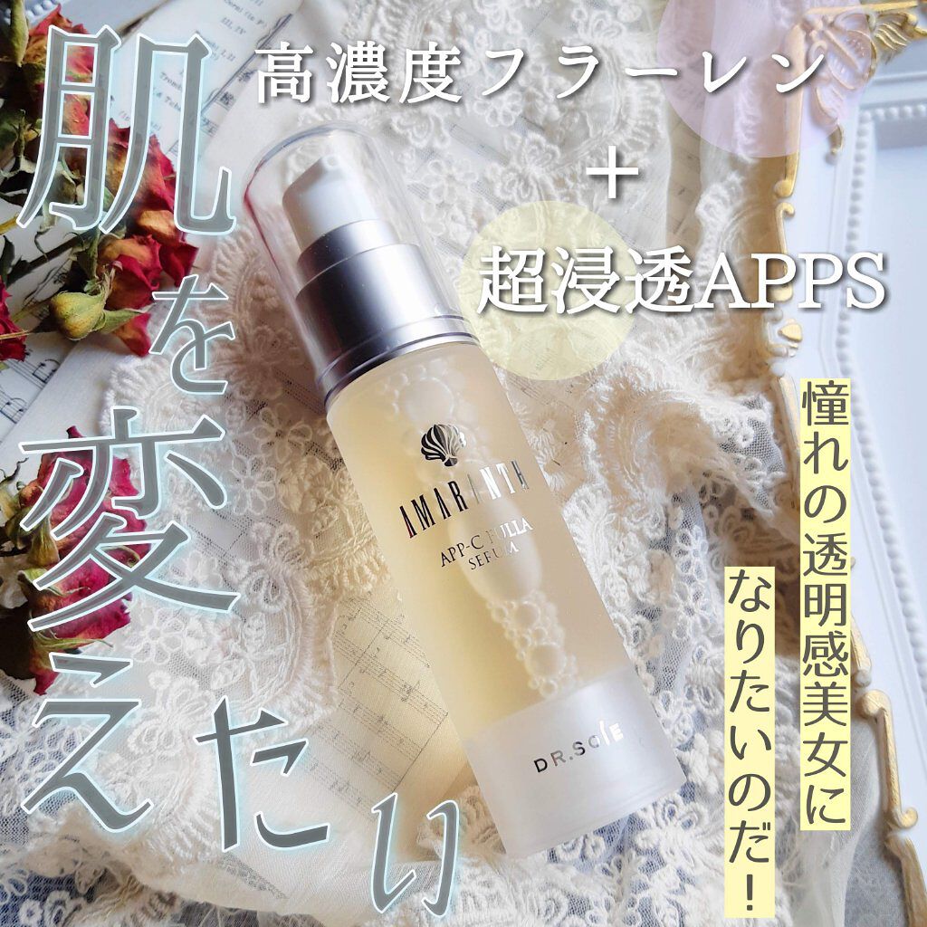 ドクターソワ APP−Cフラセラム/ドクターソワ/美容液を使ったクチコミ(1枚目)