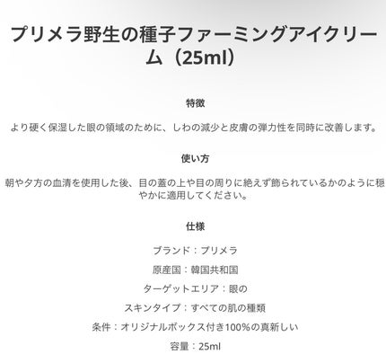 ワイルドシードパーミングセラム/primera/美容液を使ったクチコミ(3枚目)