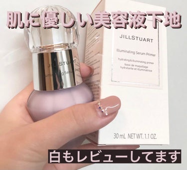 ジルスチュアート　イルミネイティング セラムプライマー/JILL STUART/化粧下地を使ったクチコミ（1枚目）