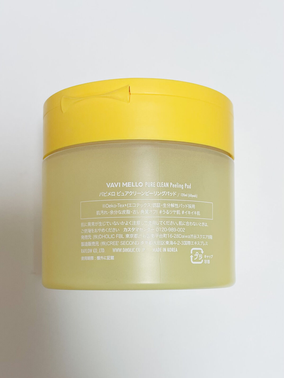 ピュアクリーンピーリングパッド/VAVI MELLO/ピーリングを使ったクチコミ（2枚目）