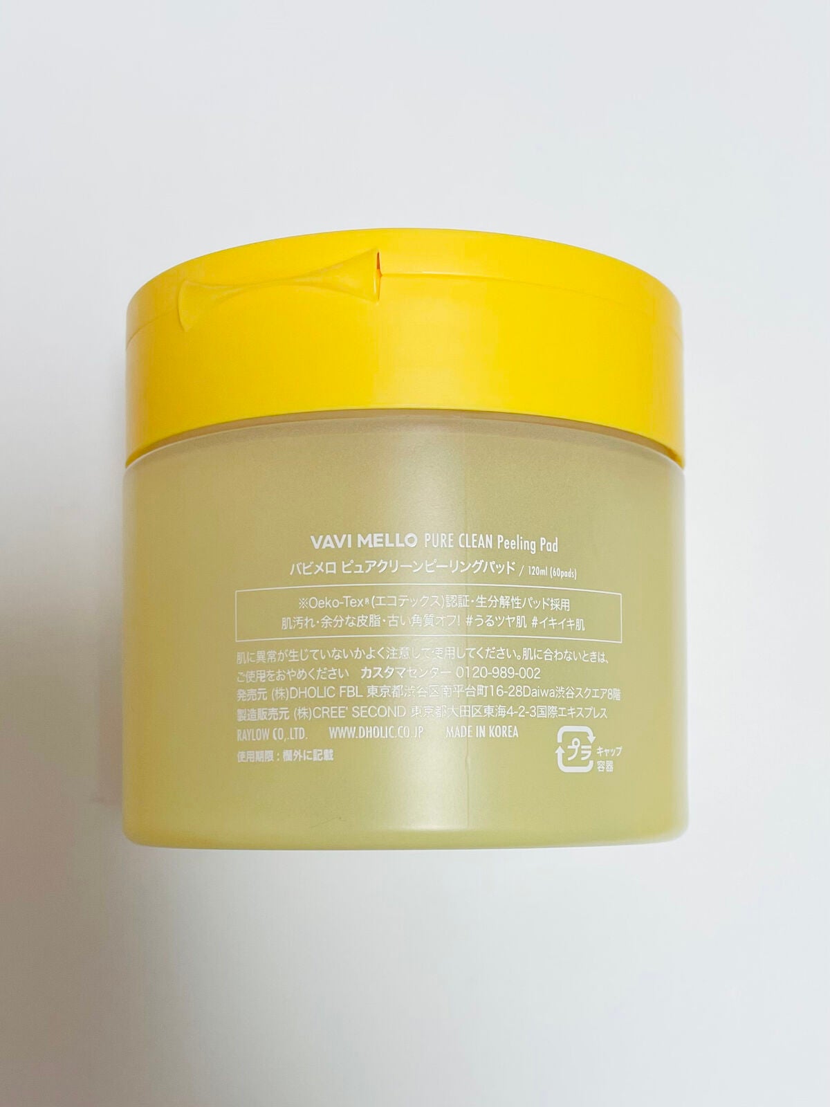 ピュアクリーンピーリングパッド/VAVI MELLO/ピーリングを使ったクチコミ(2枚目)