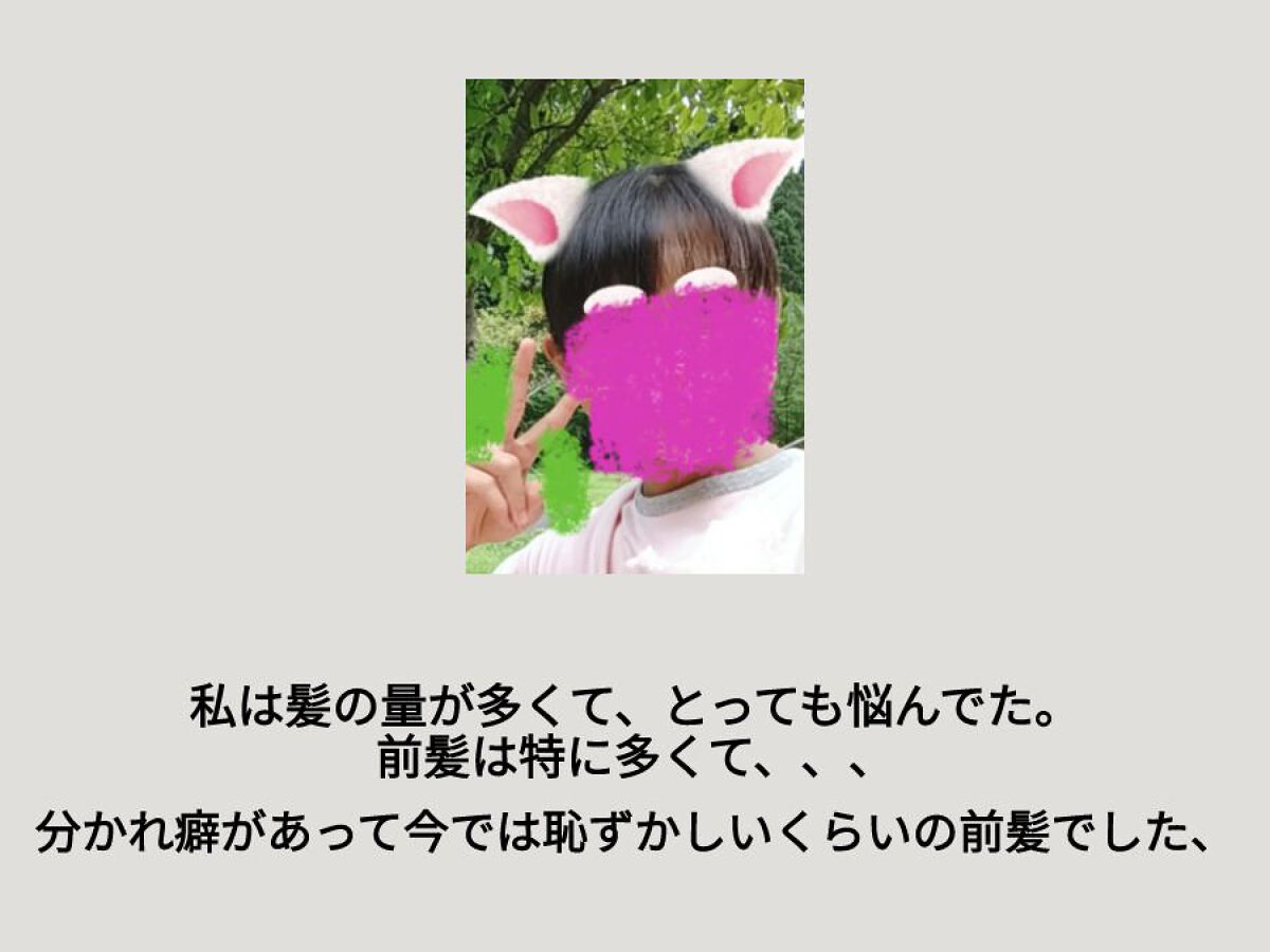 を使ったクチコミ（2枚目）