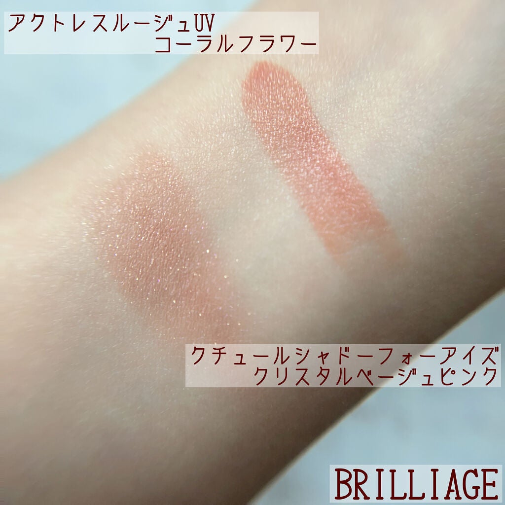 クチュールシャドーフォーアイズ/ブリリアージュ/ジェル・クリームアイシャドウを使ったクチコミ(5枚目)