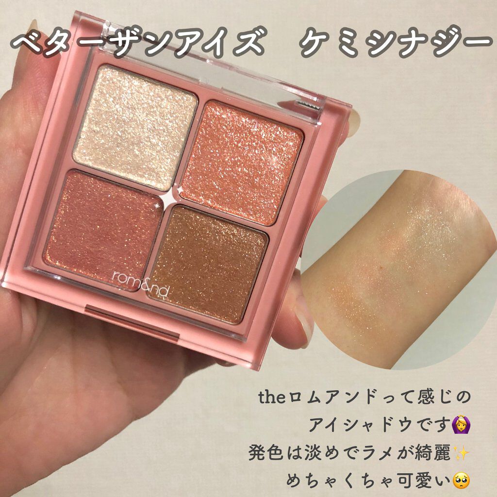 グリッターブロッサムエディション/rom&nd/メイクアップキットを使ったクチコミ(3枚目)