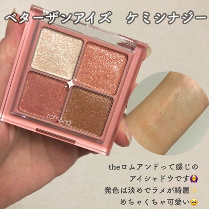 グリッターブロッサムエディション/rom&nd/メイクアップキットを使ったクチコミ(3枚目)