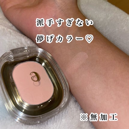STEP BASIC EYESHADOW/Ameli/単色アイシャドウを使ったクチコミ(3枚目)