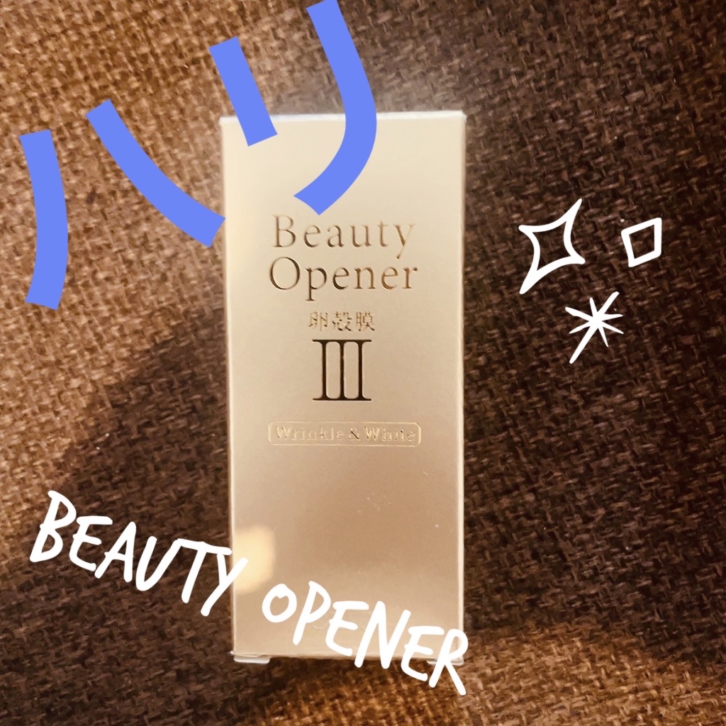 ビューティーオープナー/オージオ/美容液を使ったクチコミ（1枚目）