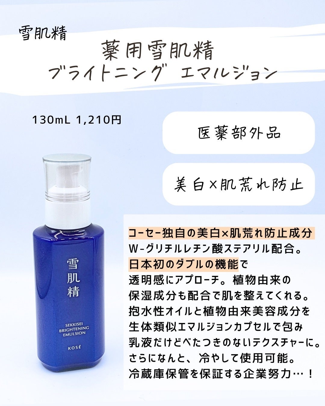 とまと村長@化粧品研究者 on LIPS 「乳液最高!もともと乳液が好きなとまとだけど、冬は肌のバランスを..」(7枚目)