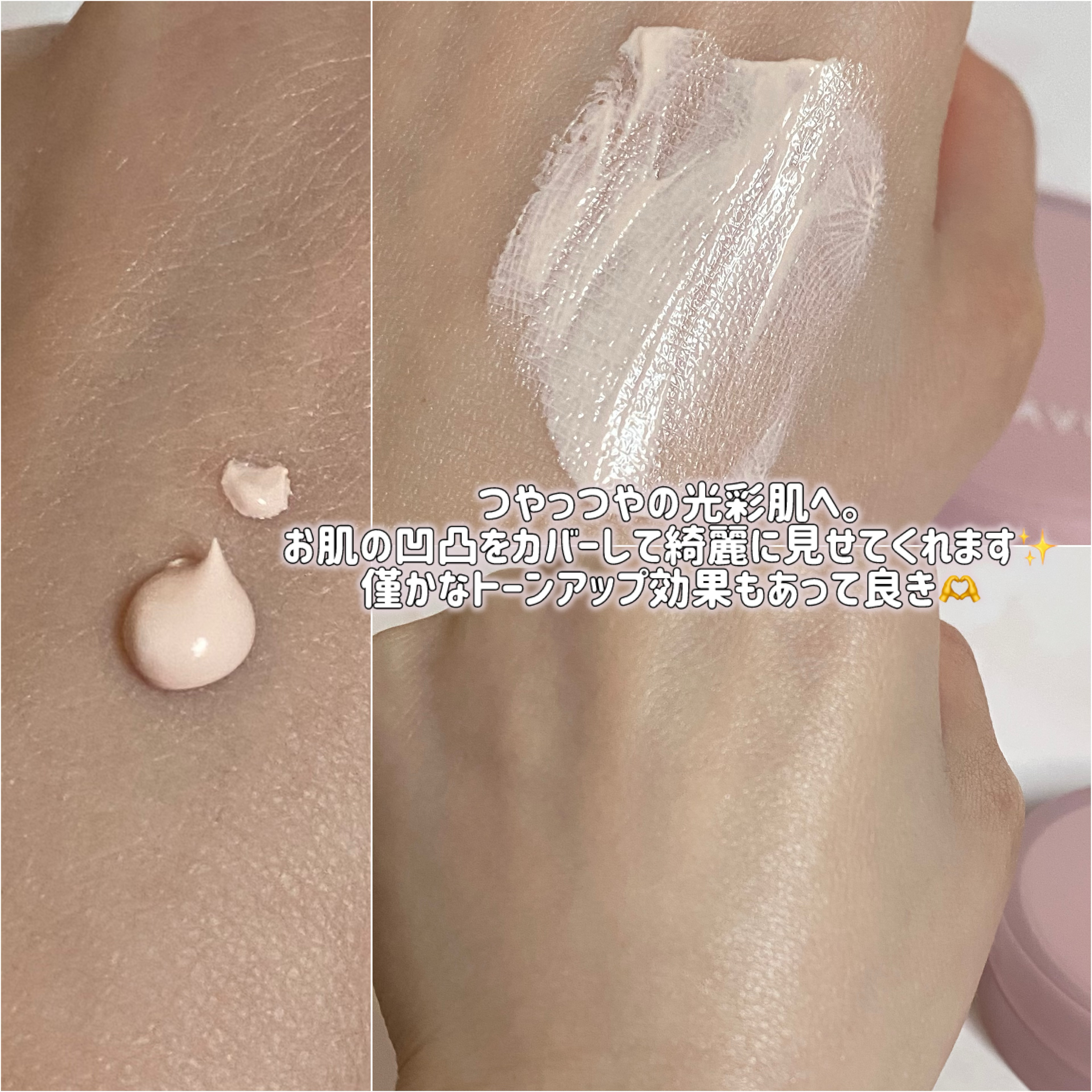 WHITE PEARLSATION  IDEAL ACTRESS BACKSTAGE CREAM/KLAVUU/化粧下地を使ったクチコミ（3枚目）