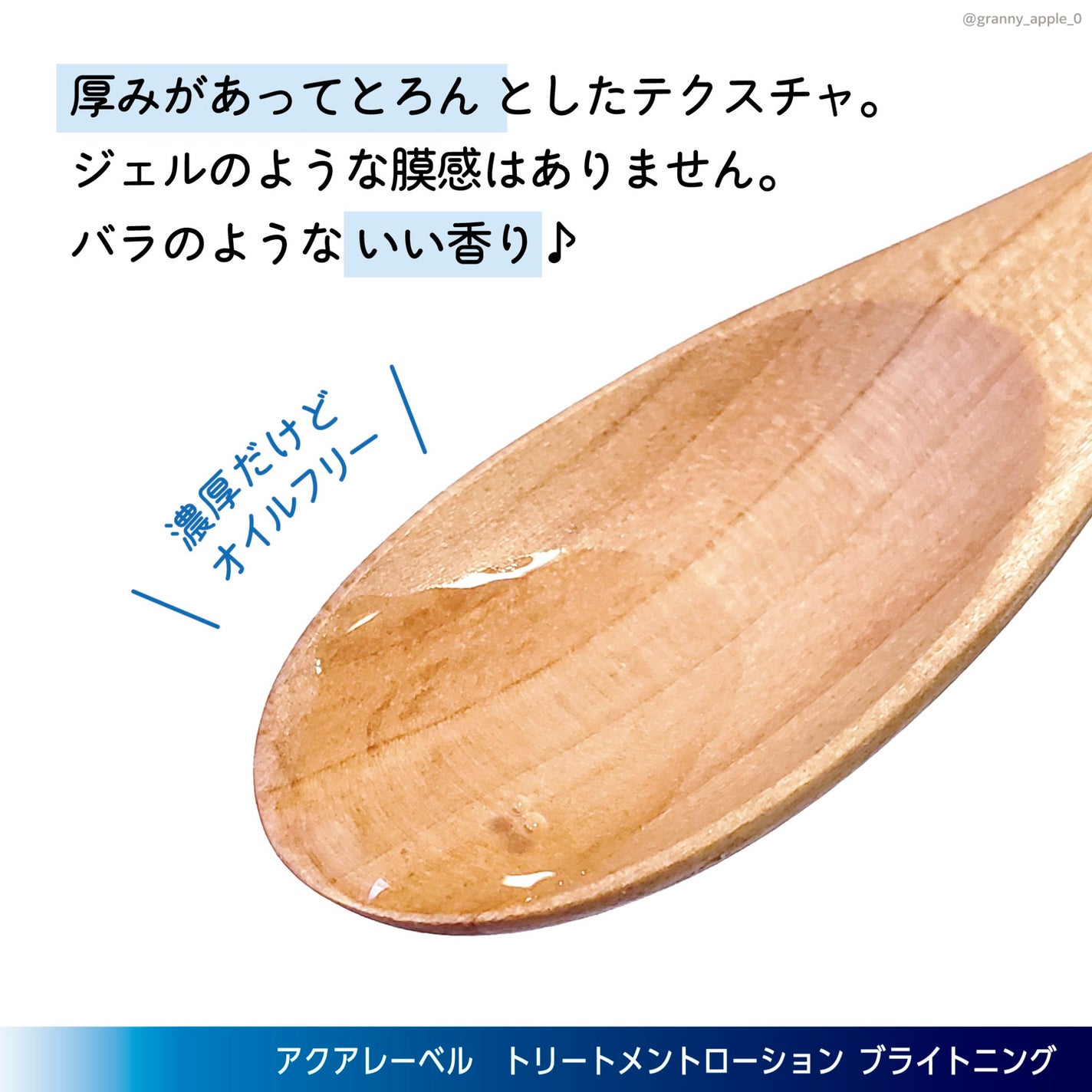 トリートメントローション (ブライトニング) とてもしっとり/アクアレーベル/化粧水を使ったクチコミ(4枚目)