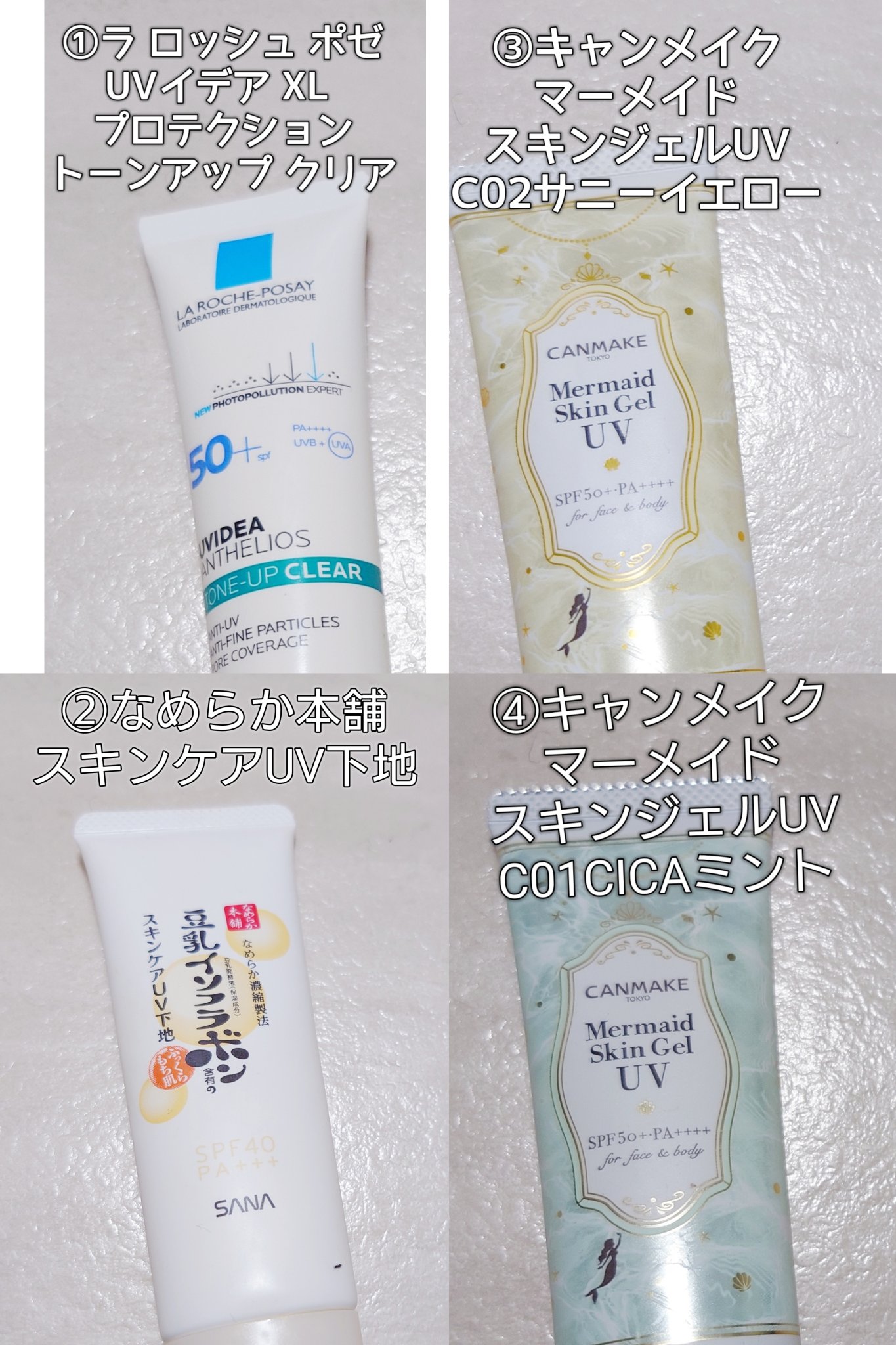 UVイデア XL プロテクショントーンアップ クリア/ラ ロッシュ ポゼ/化粧下地を使ったクチコミ（2枚目）