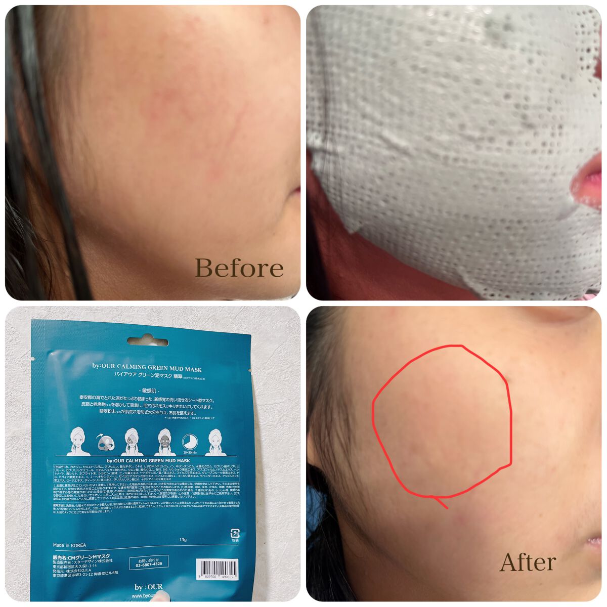トーンアップホワイト マッドマスク/by : OUR/シートマスク・パックを使ったクチコミ(5枚目)