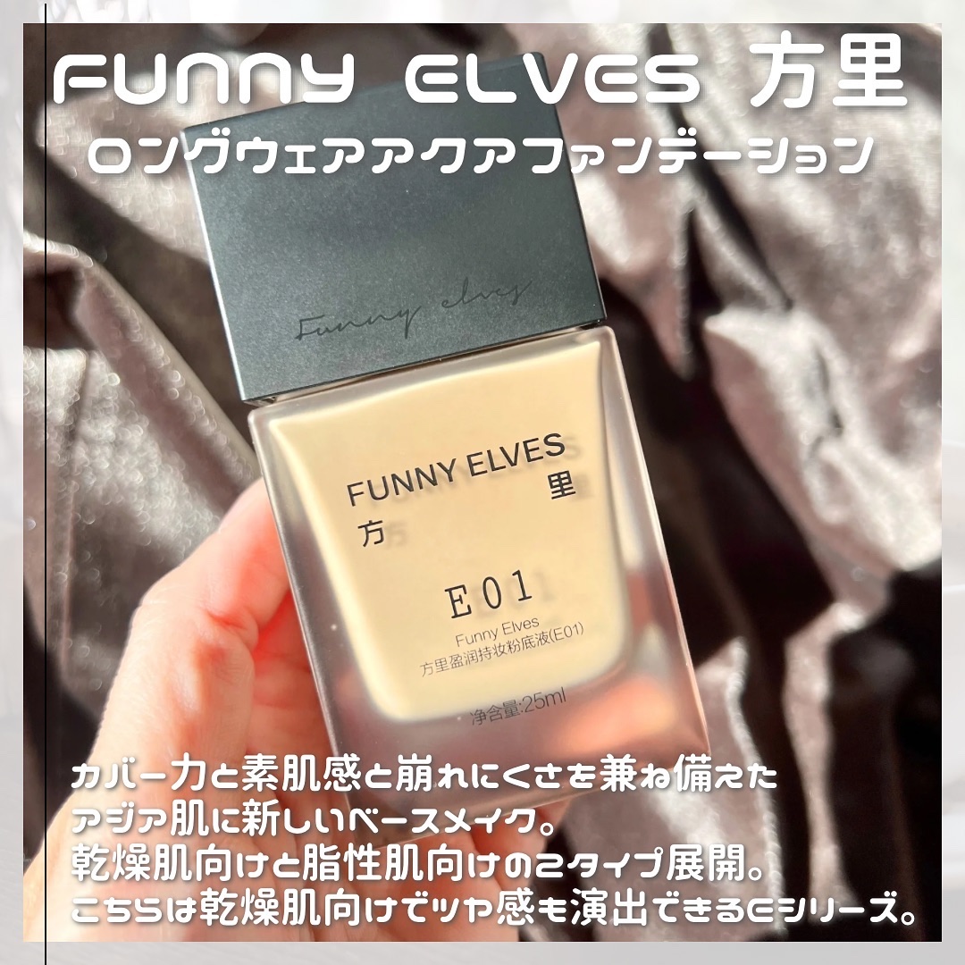 ロングウェア アクア ファンデーション/FUNNY ELVES方里/リキッドファンデーションを使ったクチコミ（3枚目）