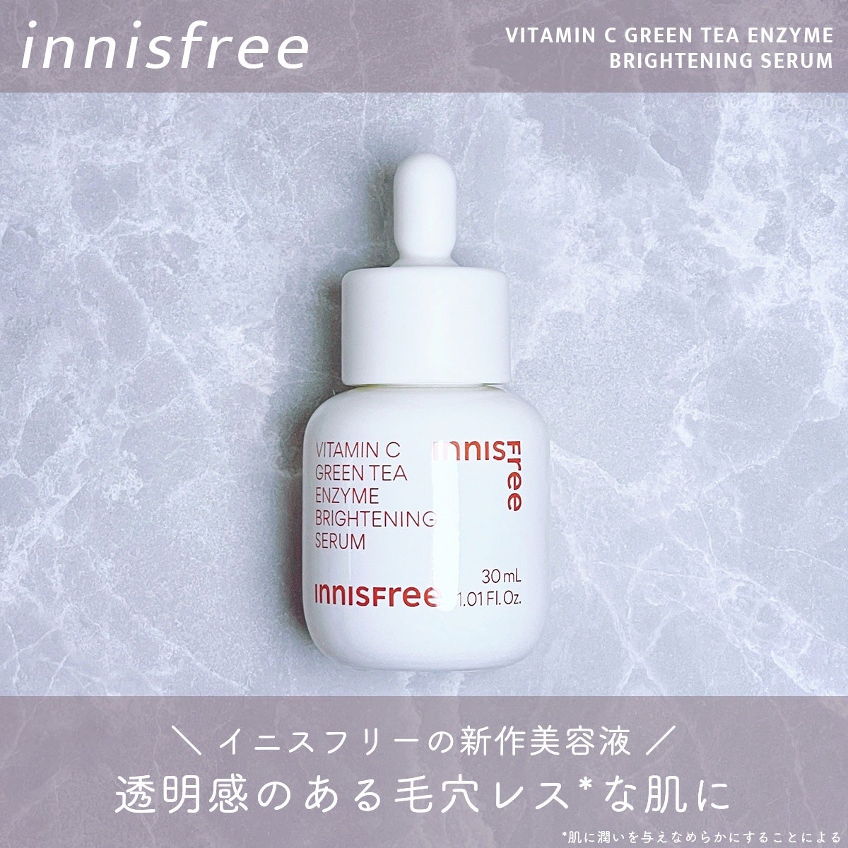 ブラックティー ユース セラム/innisfree/美容液を使ったクチコミ(1枚目)