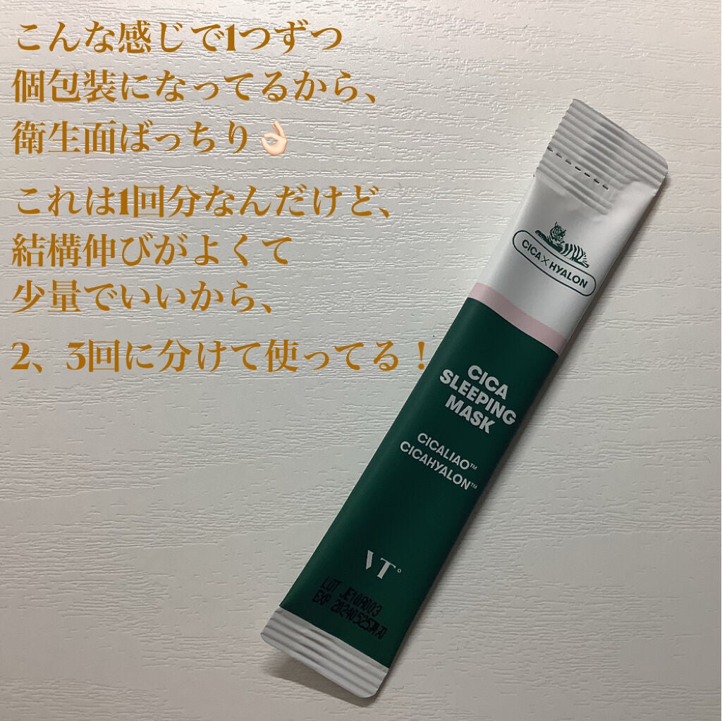 CICA スリーピングマスク/VT/シートマスク・パックを使ったクチコミ(3枚目)