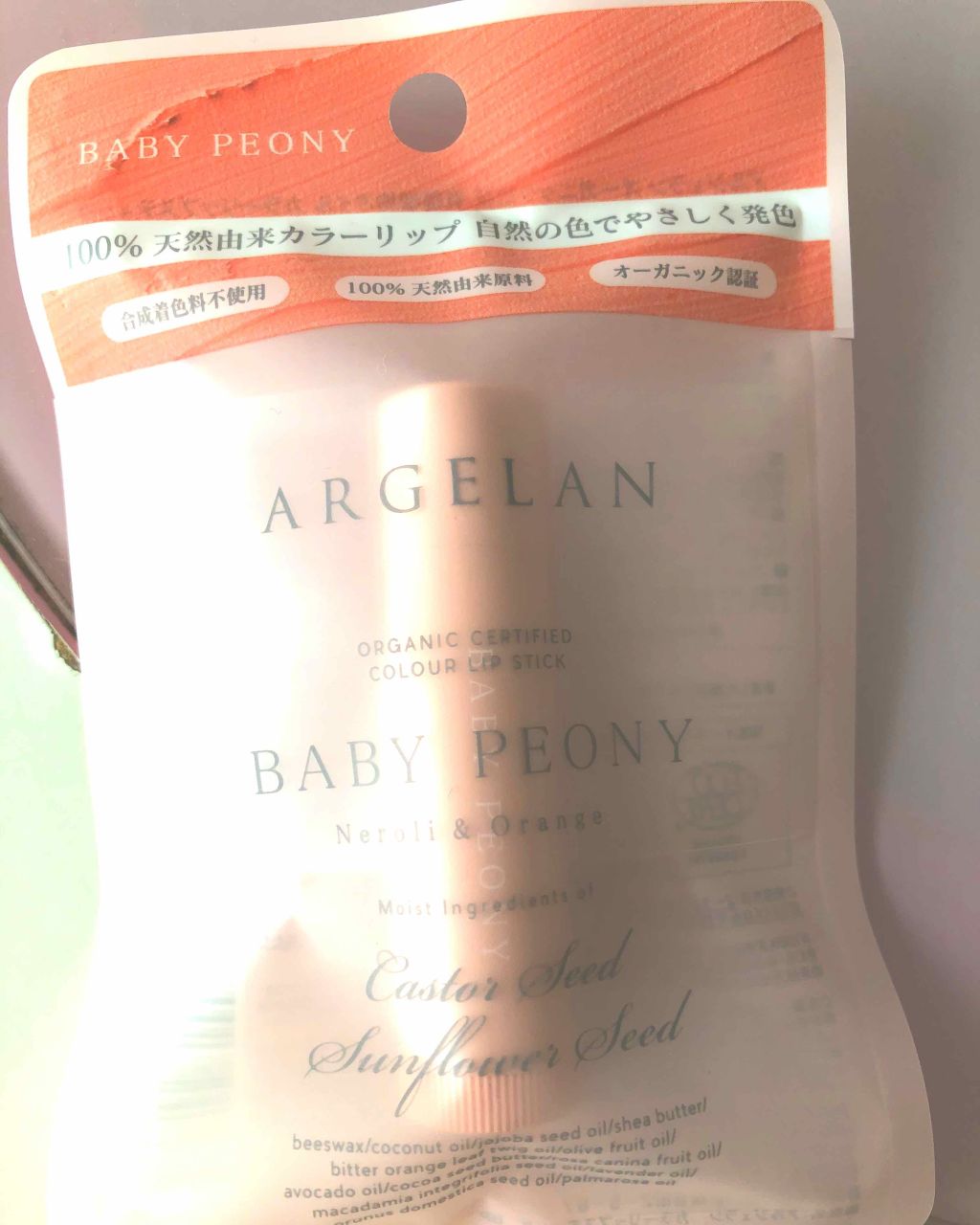 カラーリップスティック/アルジェラン/リップクリームを使ったクチコミ（1枚目）