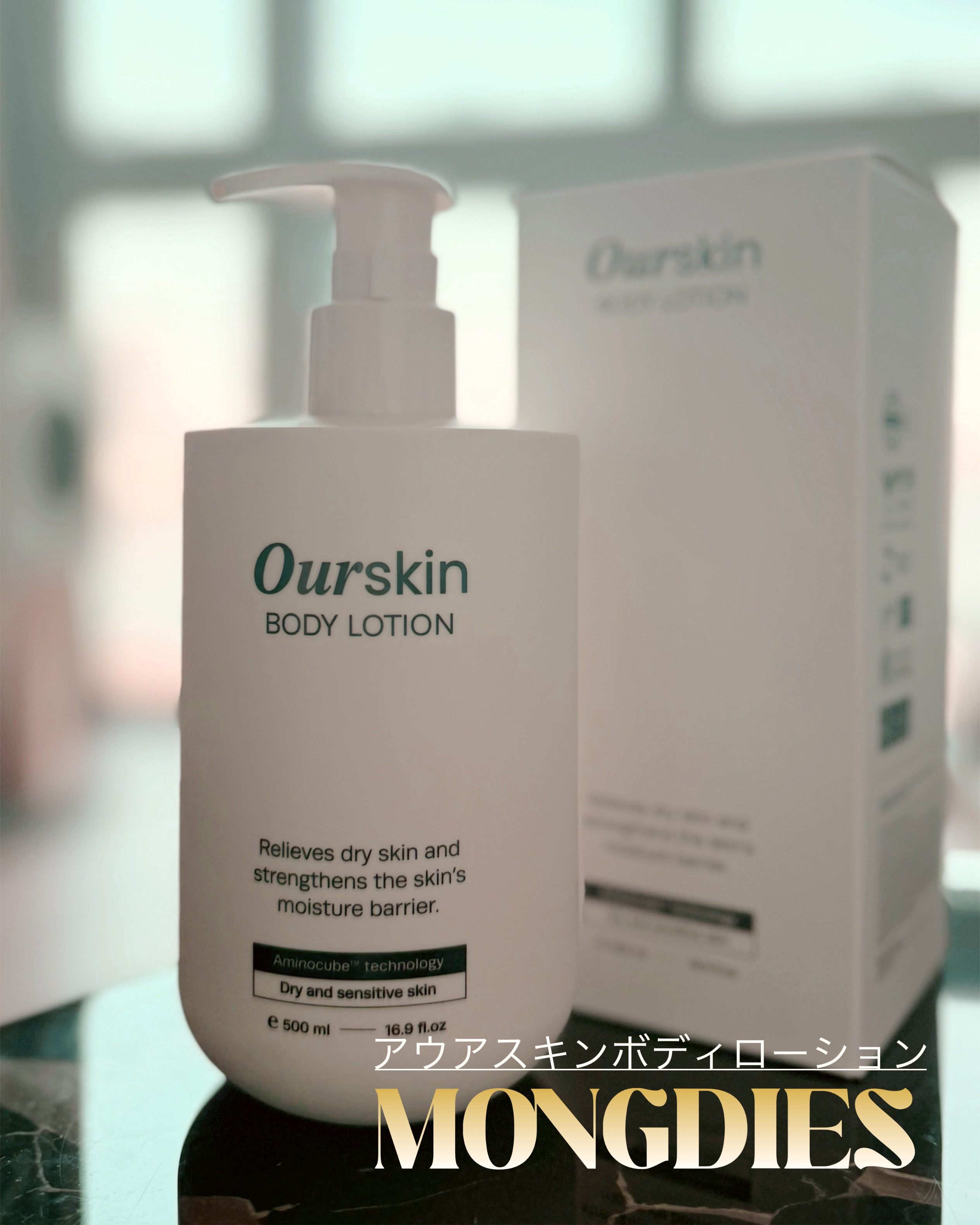 アウアスキン ボディローション/モンディエス/ボディローションを使ったクチコミ（1枚目）