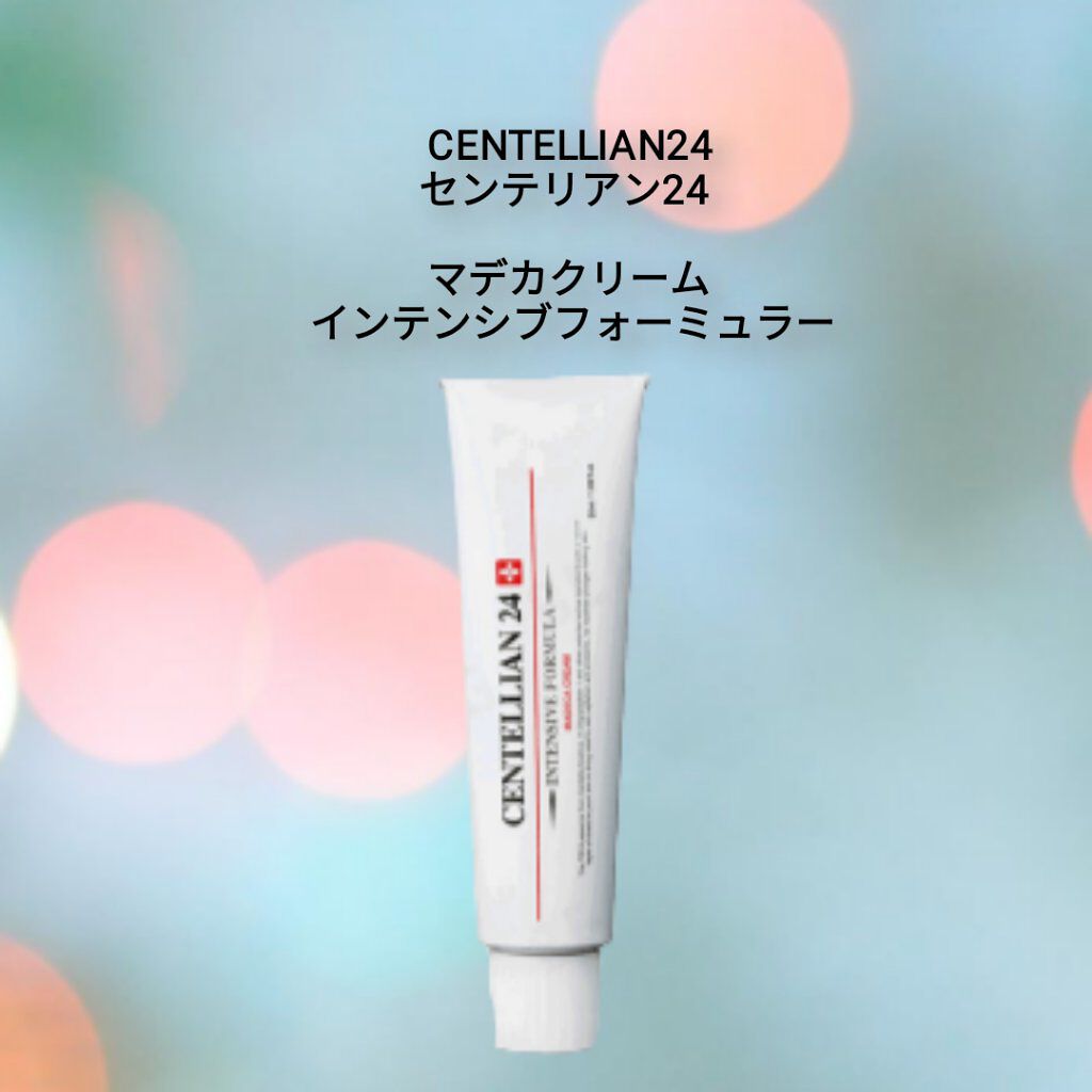 マデカクリーム/センテリアン24/フェイスクリームを使ったクチコミ(1枚目)