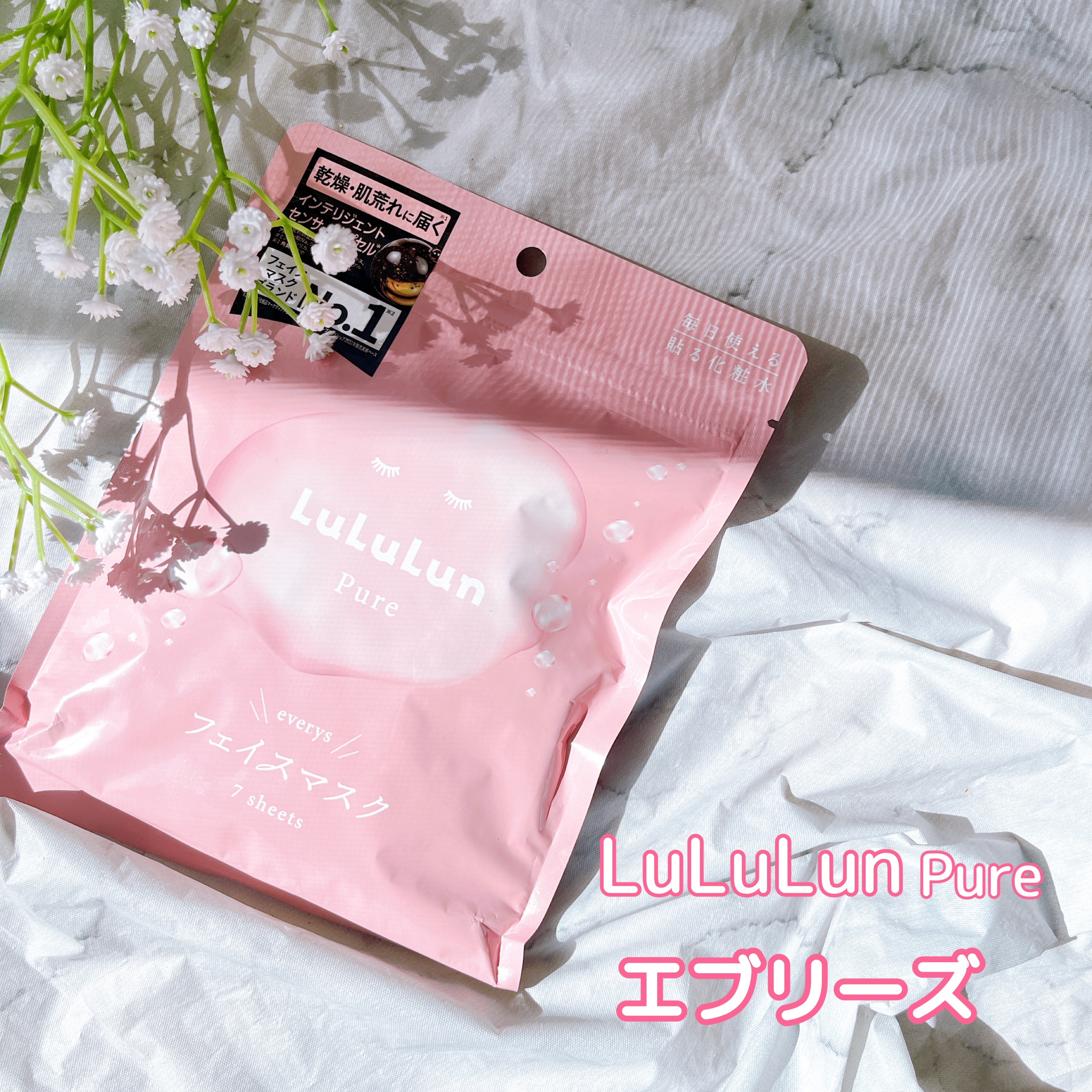 ルルルンピュア エブリーズ/ルルルン/シートマスク・パックを使ったクチコミ（1枚目）