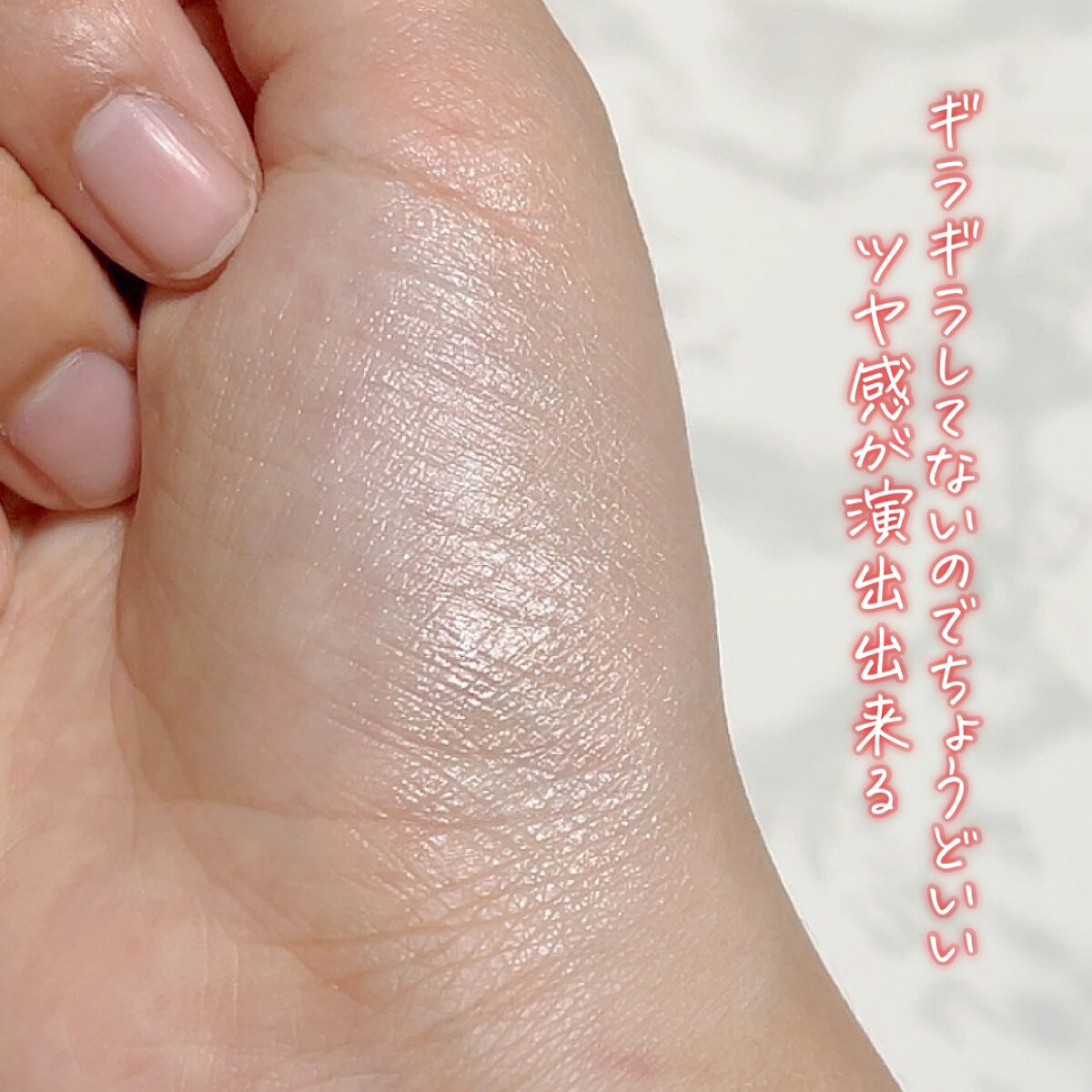 rienda beauty ルミナス rienda のクチコミ「【立体感×美肌感溢れるクリームハイライター】

こんばんは！あちゃです⸜🌷⸝‍

✼••┈┈•.....」（3枚目）