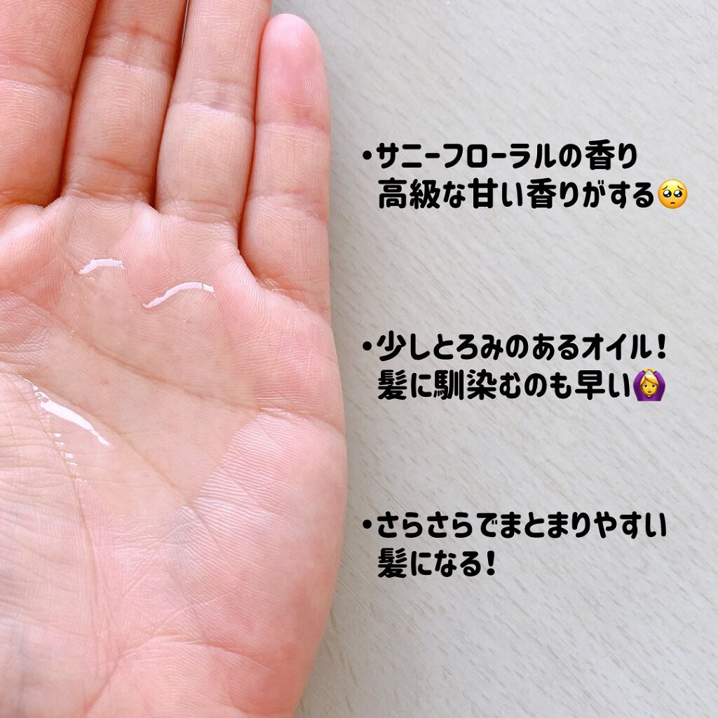 エルセーヴ エクストラオーディナリーオイル エクストラリッチ フィニッシュ/ロレアル パリ/ヘアオイルを使ったクチコミ（3枚目）